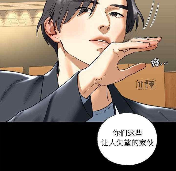 不要欺負我姐姐，第27話，第 95 页