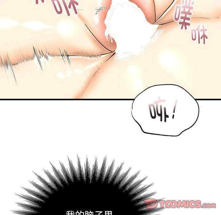 不要欺負我姐姐，第27話，第 21 页