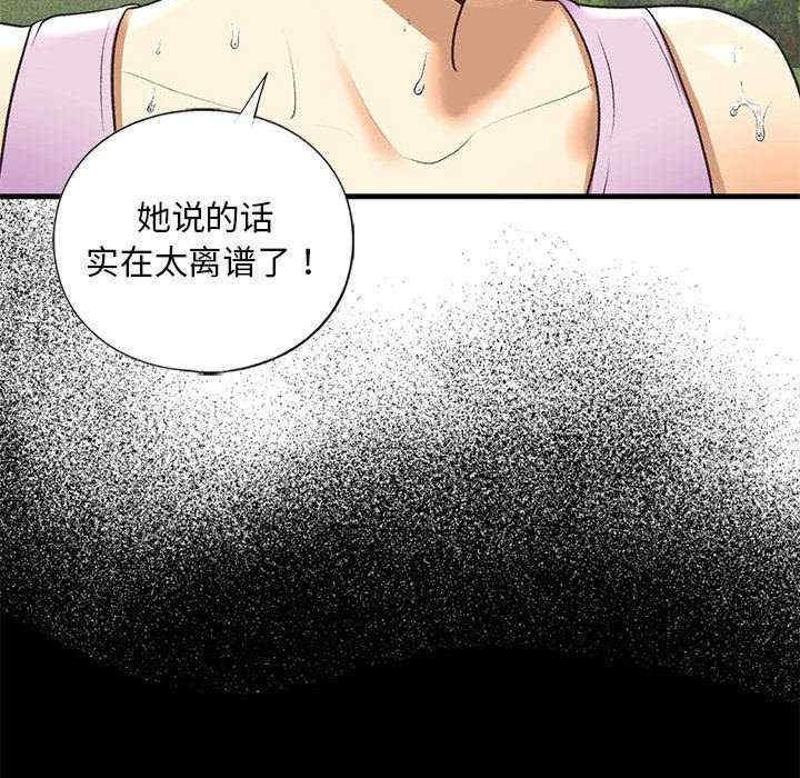 不要欺負我姐姐，第27話，第 65 页