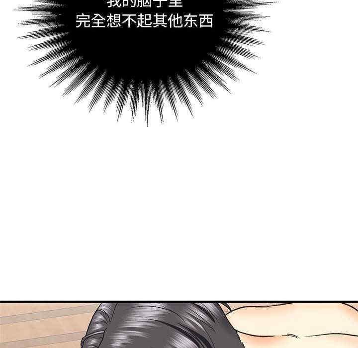 不要欺負我姐姐，第27話，第 22 页