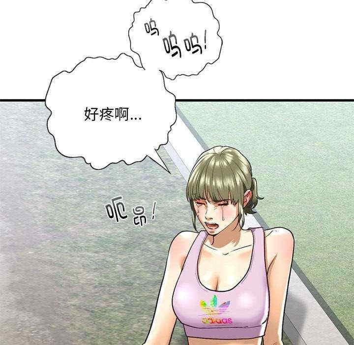 不要欺負我姐姐，第27話，第 77 页
