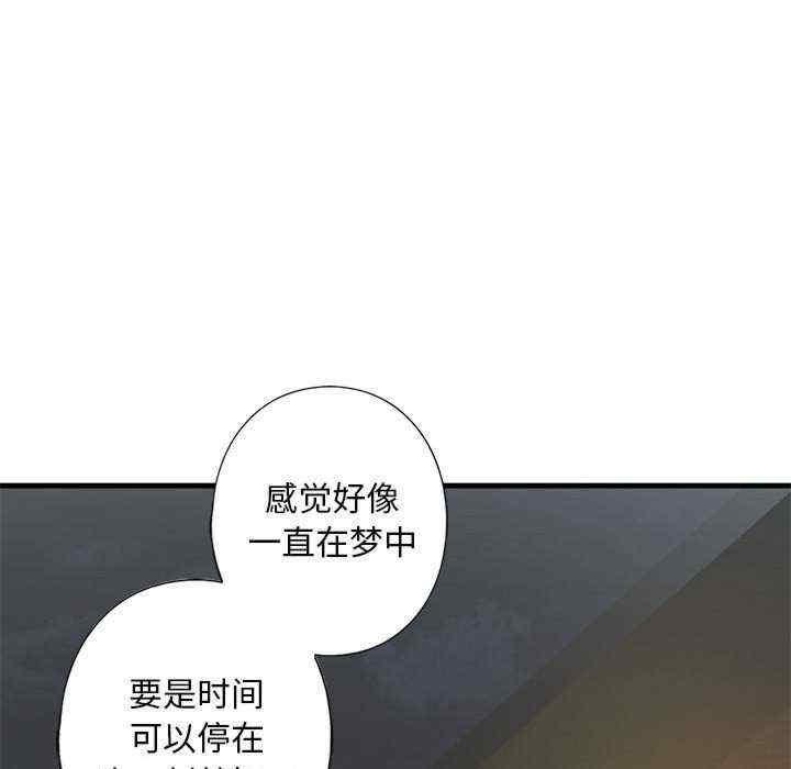 不要欺負我姐姐，第27話，第 52 页