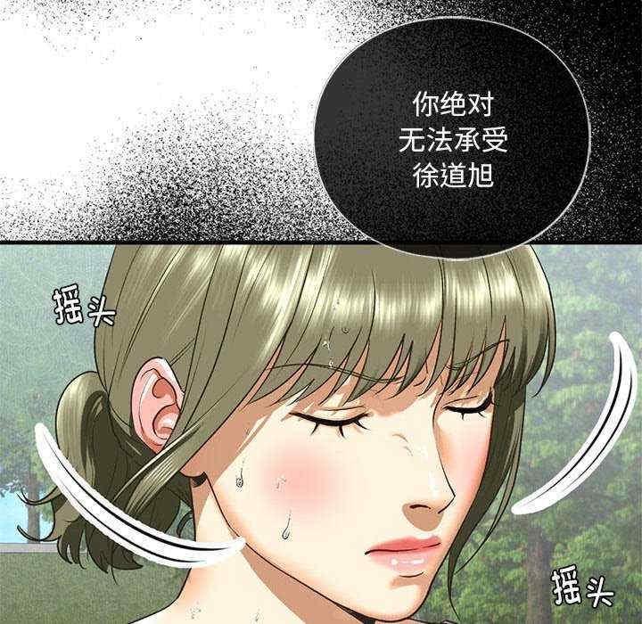 不要欺負我姐姐，第27話，第 64 页