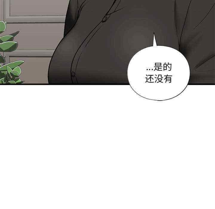 不要欺負我姐姐，第27話，第 132 页