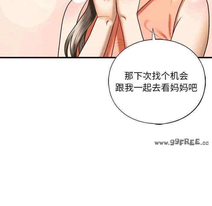 不要欺負我姐姐，第28話，第 96 页