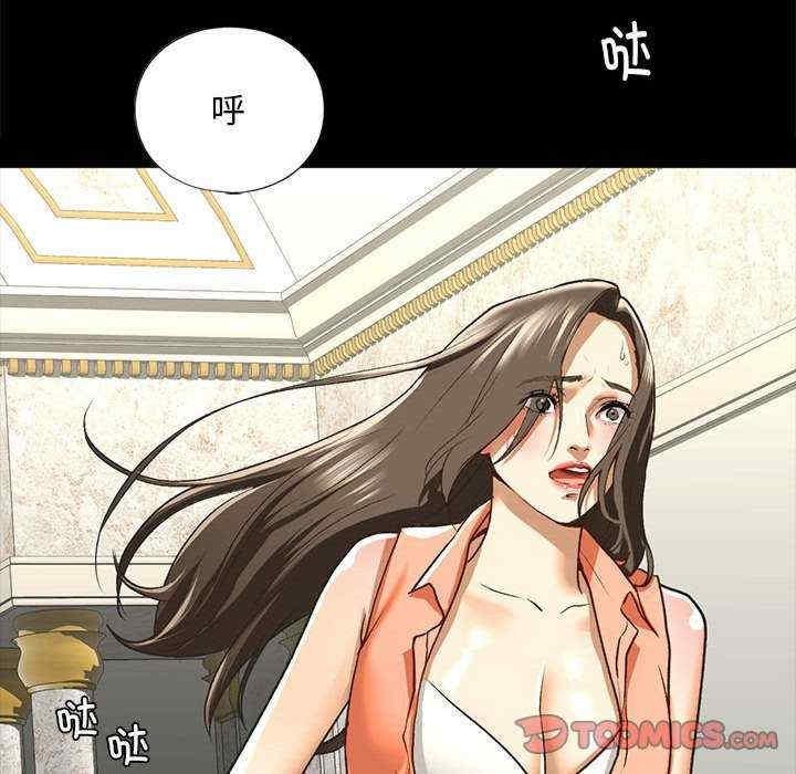 不要欺負我姐姐，第28話，第 123 页