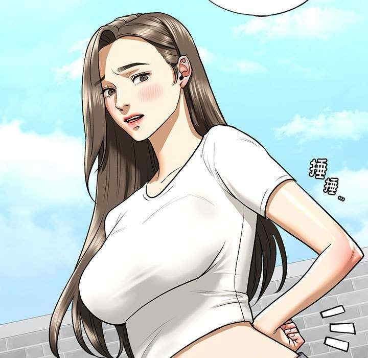 不要欺負我姐姐，第28話，第 5 页