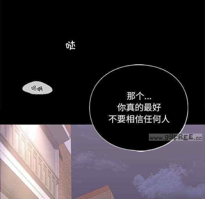 不要欺負我姐姐，第28話，第 125 页