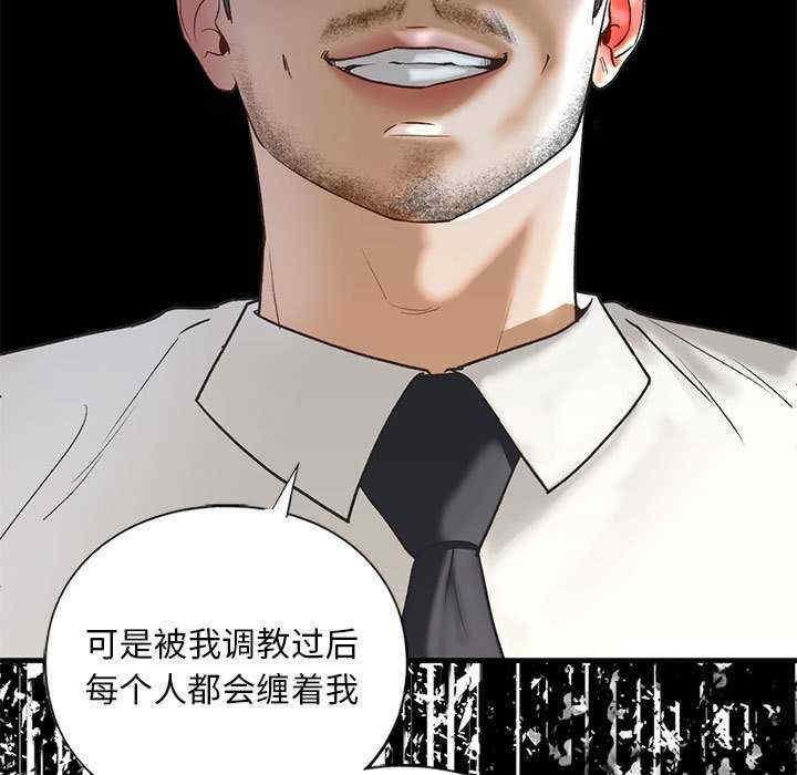 不要欺負我姐姐，第28話，第 113 页