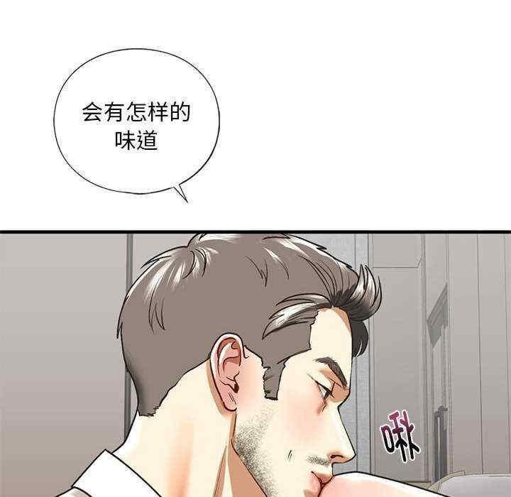 不要欺負我姐姐，第28話，第 106 页