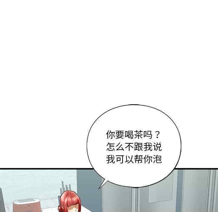 不要欺負我姐姐，第28話，第 11 页
