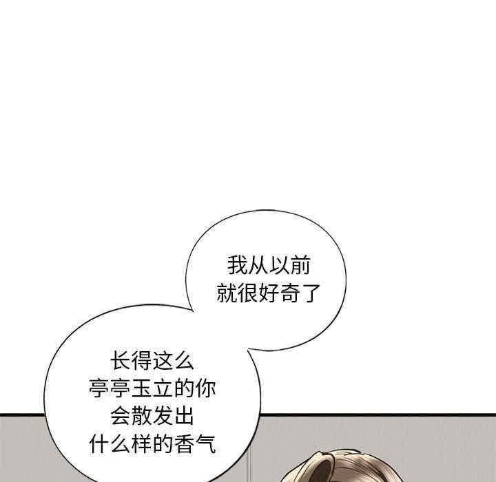不要欺負我姐姐，第28話，第 103 页