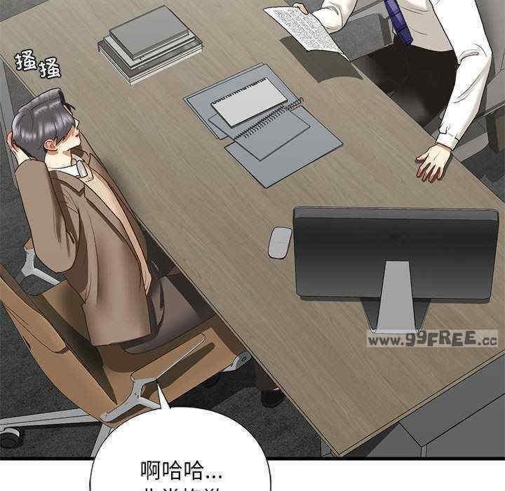 不要欺負我姐姐，第28話，第 40 页