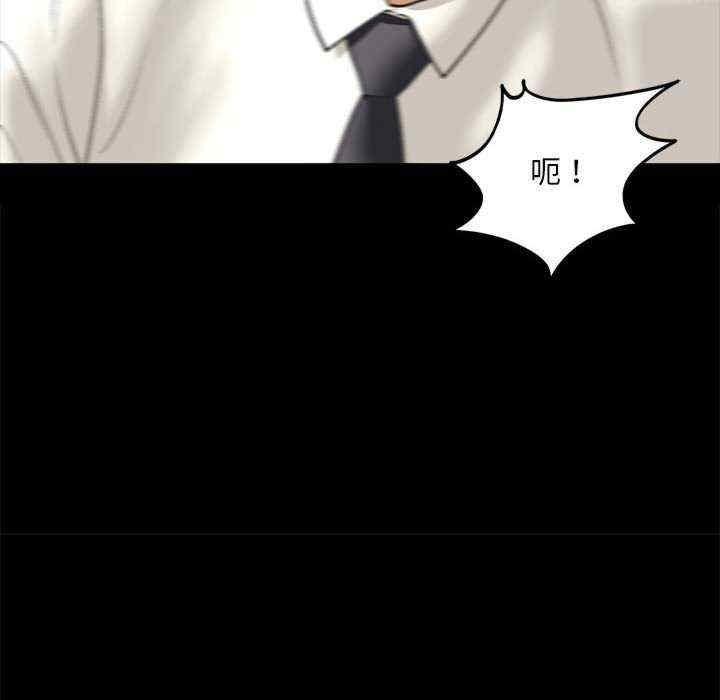 不要欺負我姐姐，第28話，第 122 页