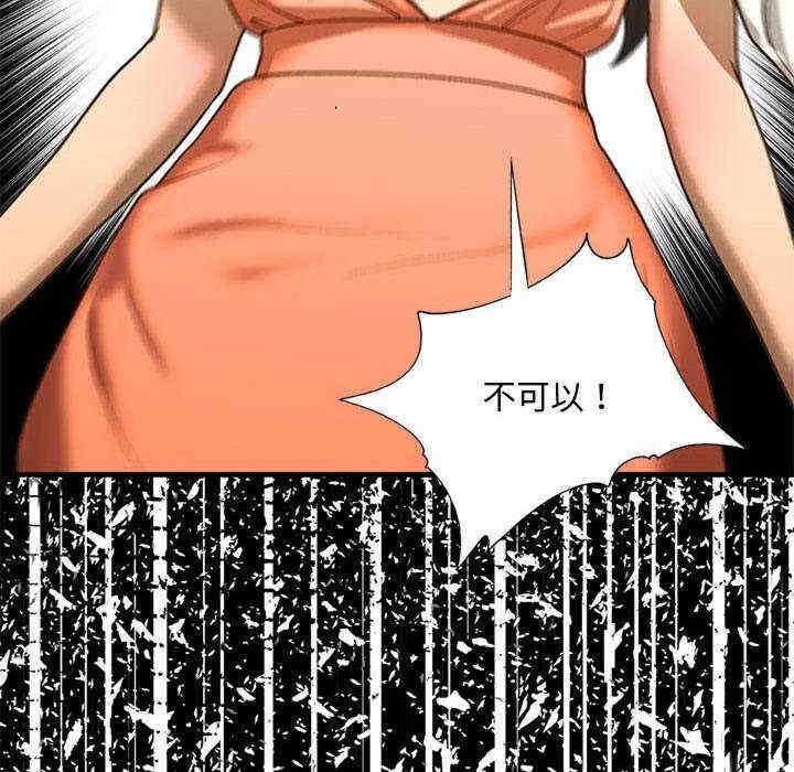 不要欺負我姐姐，第28話，第 116 页