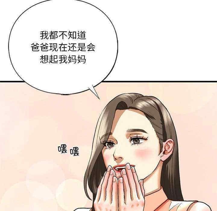 不要欺負我姐姐，第28話，第 95 页