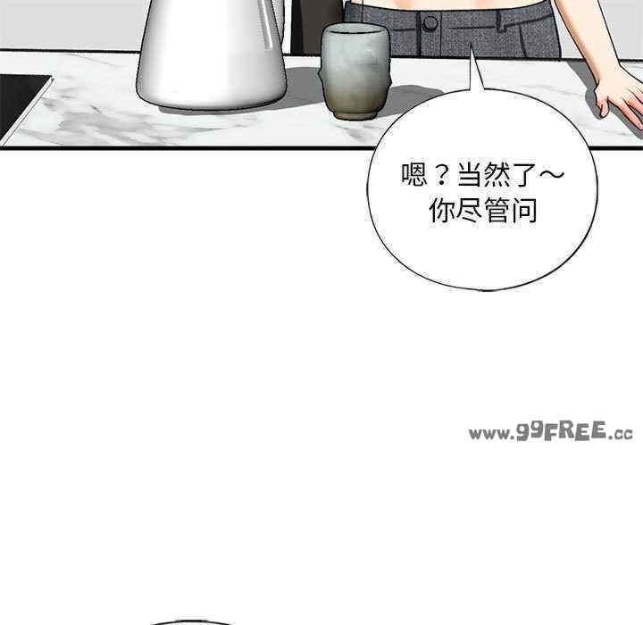 不要欺負我姐姐，第28話，第 17 页