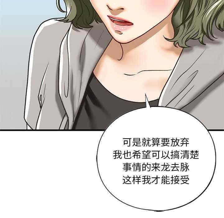 不要欺負我姐姐，第28話，第 65 页