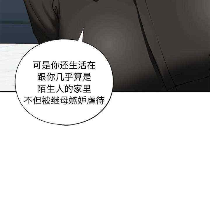 不要欺負我姐姐，第28話，第 22 页