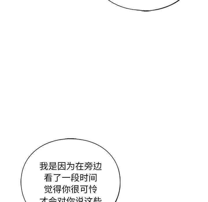 不要欺負我姐姐，第28話，第 28 页