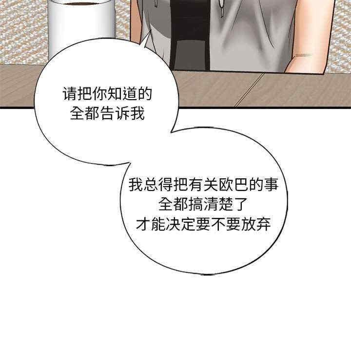 不要欺負我姐姐，第28話，第 60 页