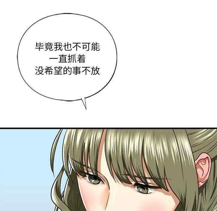 不要欺負我姐姐，第28話，第 64 页