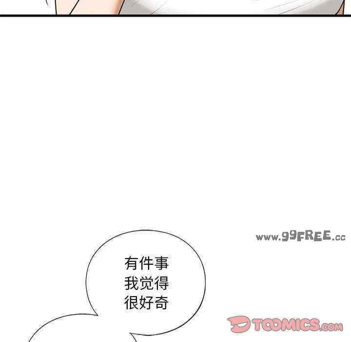 不要欺負我姐姐，第28話，第 15 页