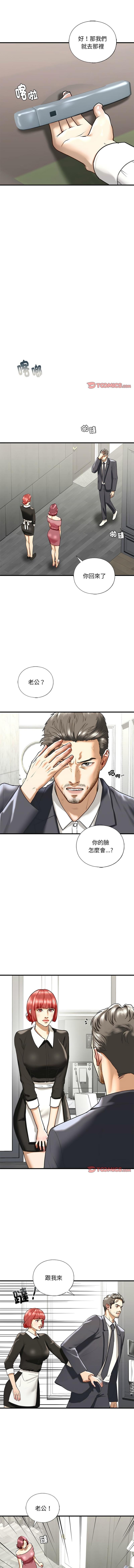 不要欺負我姐姐，第29話，第 8 页