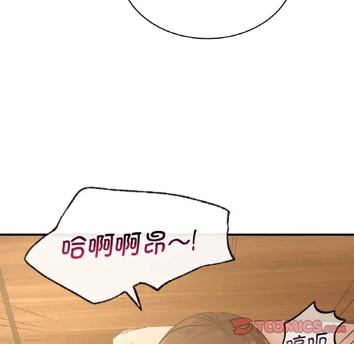 不該愛上你，第20話，第 111 页