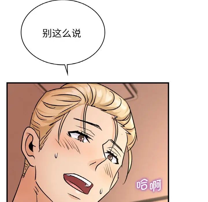不該愛上你，第20話，第 42 页