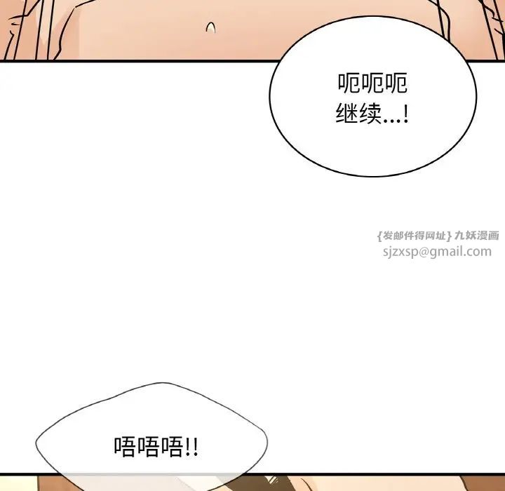 不該愛上你，第20話，第 64 页