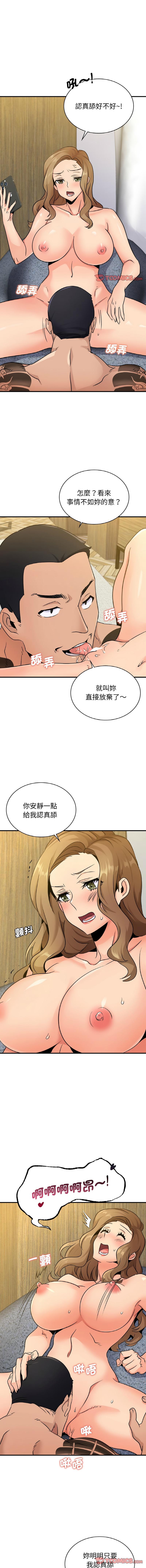 不該愛上你，第21話，第 15 页