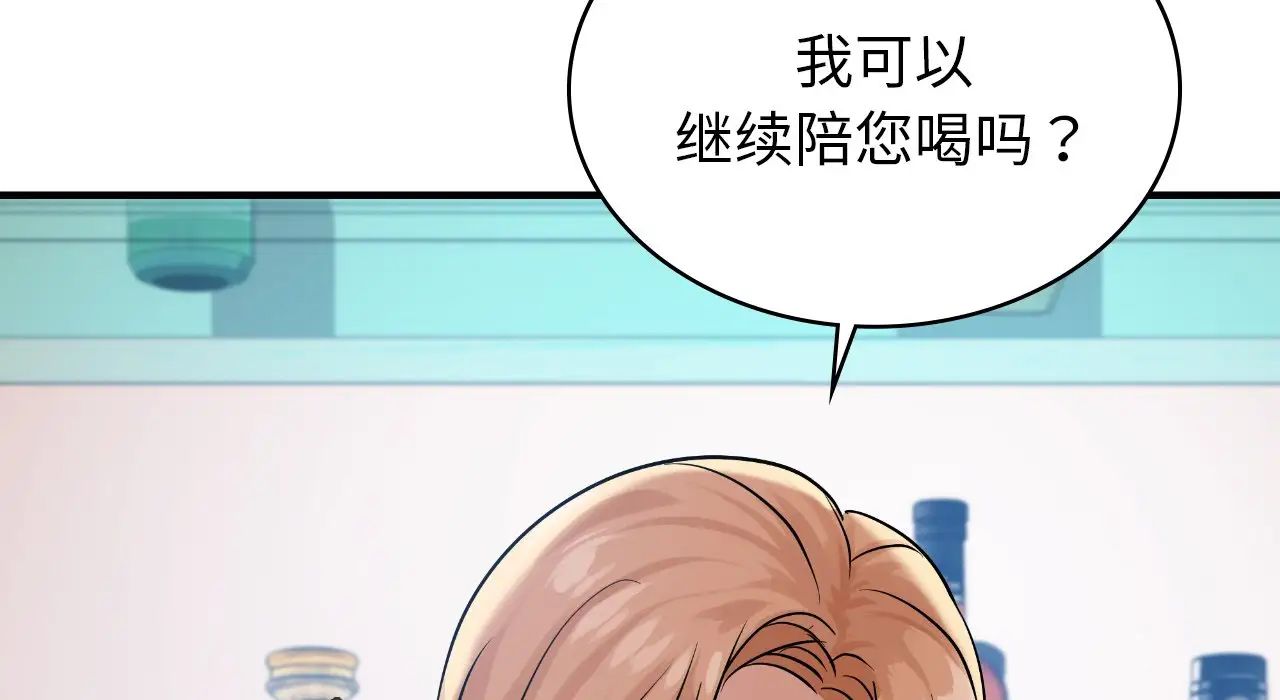 不該愛上你，第22話，第 234 页