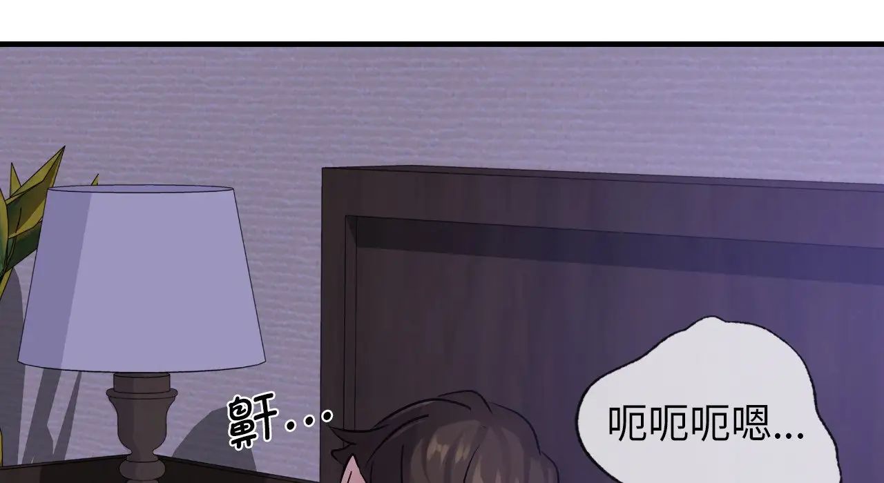 不該愛上你，第22話，第 139 页