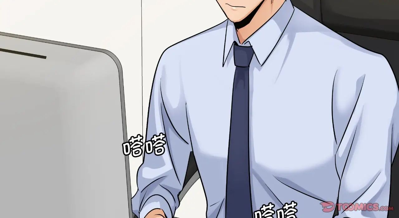 不該愛上你，第22話，第 155 页