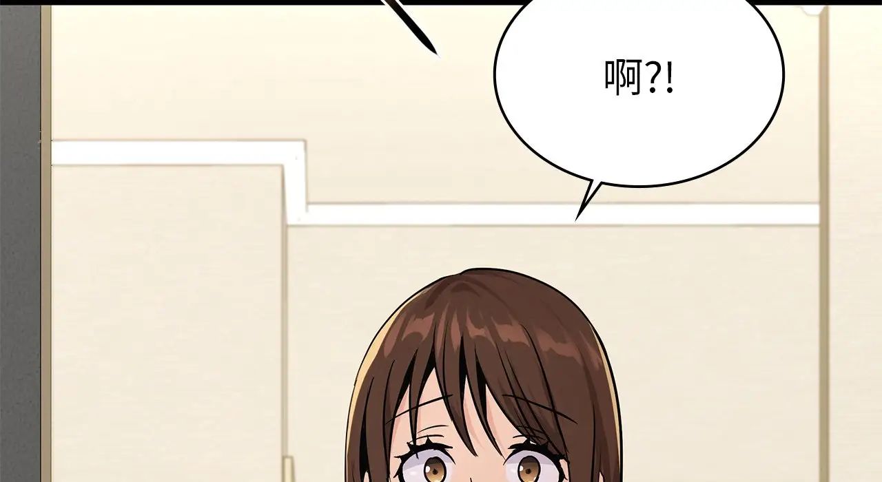 不該愛上你，第22話，第 259 页