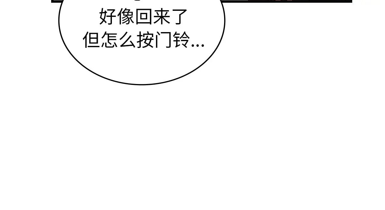 不該愛上你，第22話，第 257 页