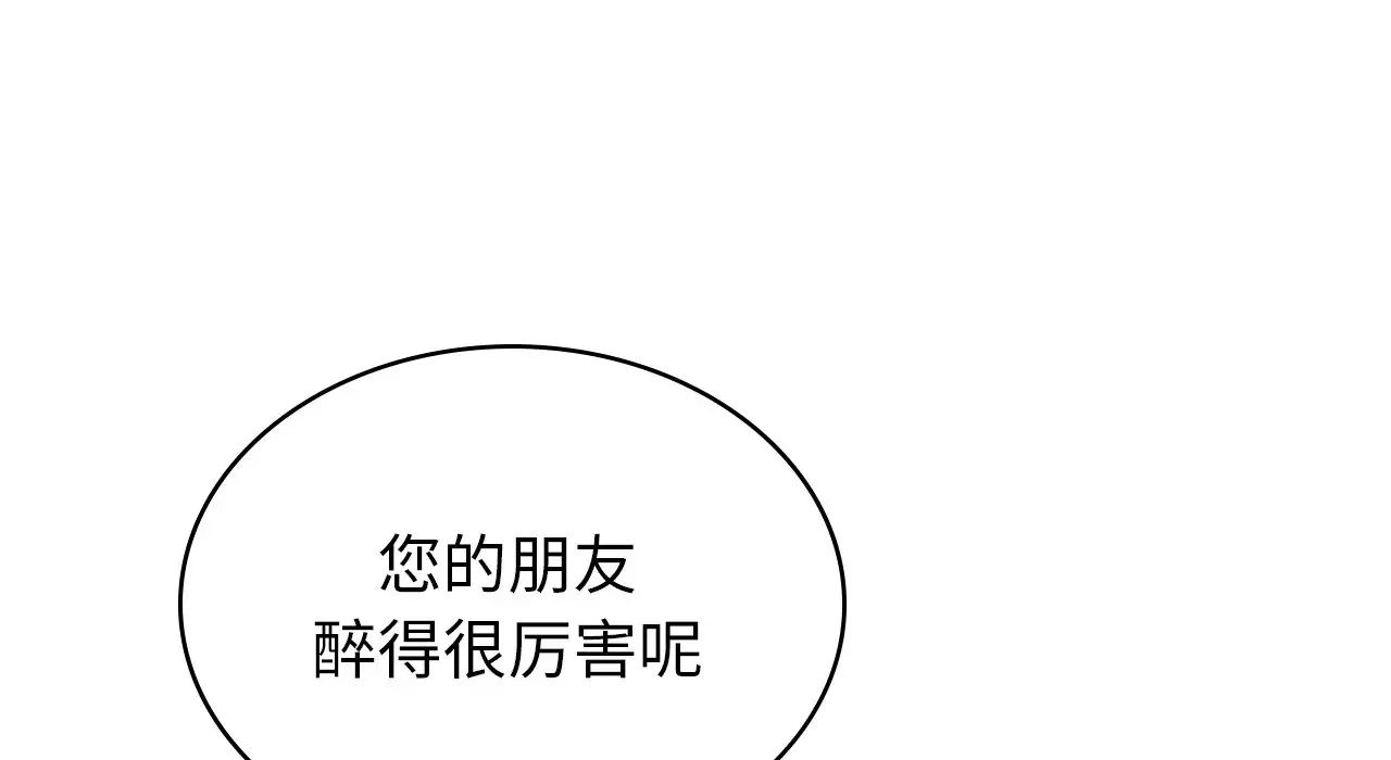 不該愛上你，第22話，第 229 页