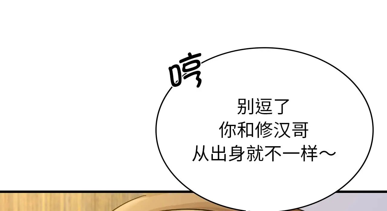 不該愛上你，第22話，第 39 页