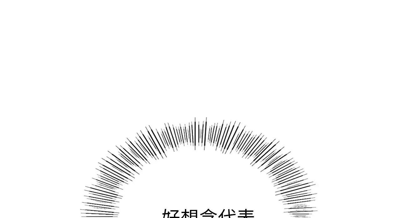 不該愛上你，第22話，第 112 页