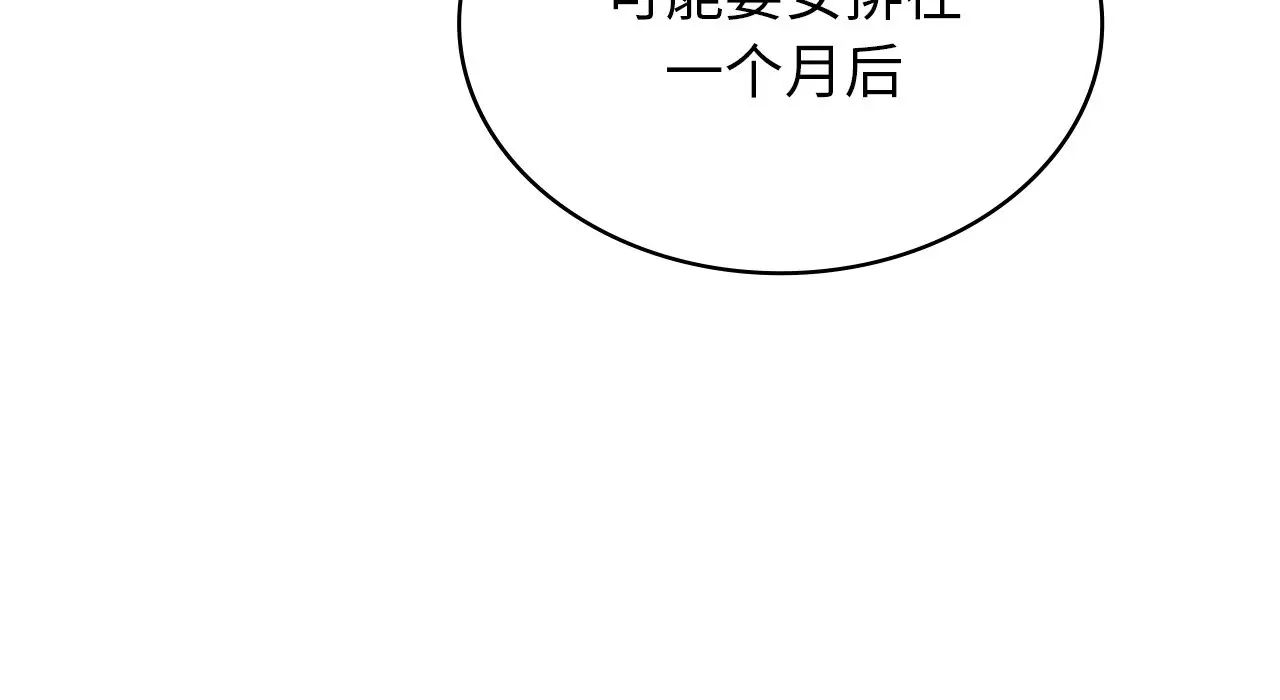 不該愛上你，第22話，第 92 页