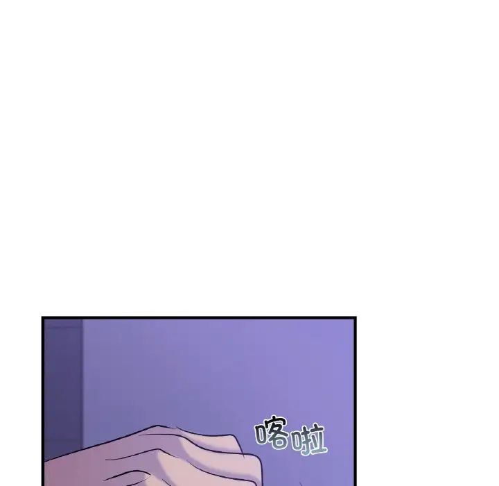 不該愛上你，第24話，第 17 页