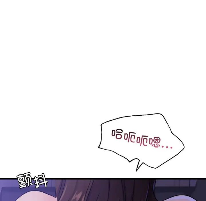 不該愛上你，第24話，第 79 页