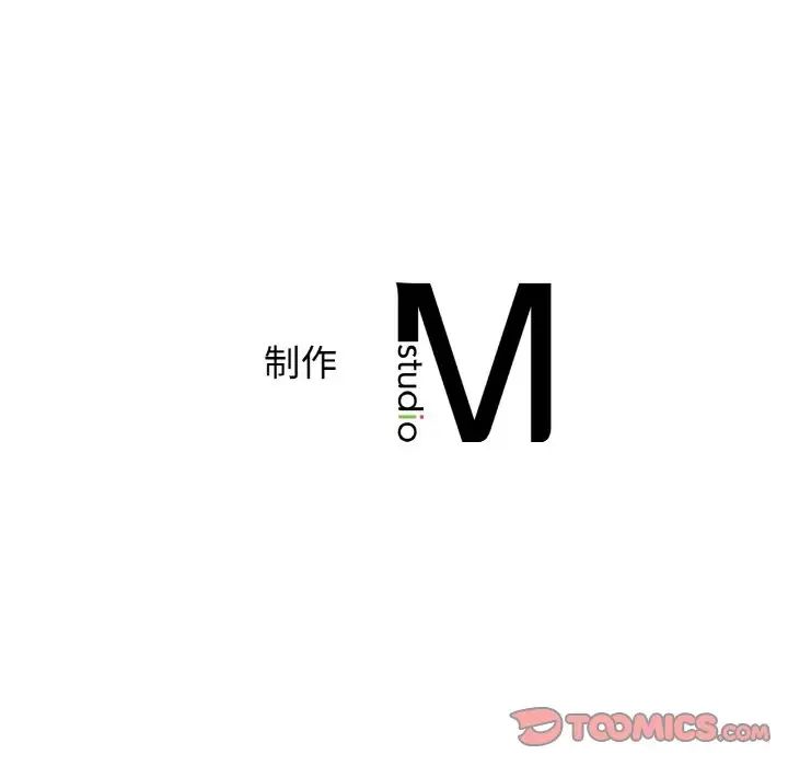 不該愛上你，第24話，第 153 页