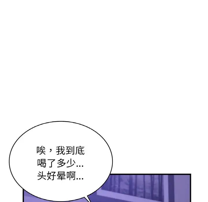 不該愛上你，第24話，第 38 页