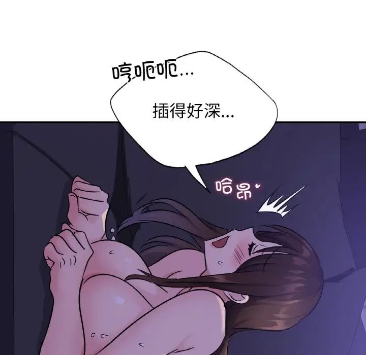 不該愛上你，第24話，第 67 页