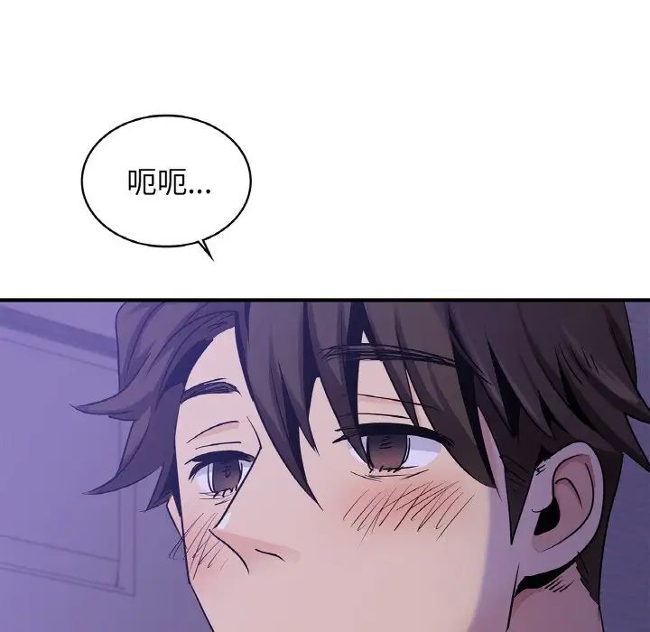 不該愛上你，第24話，第 5 页