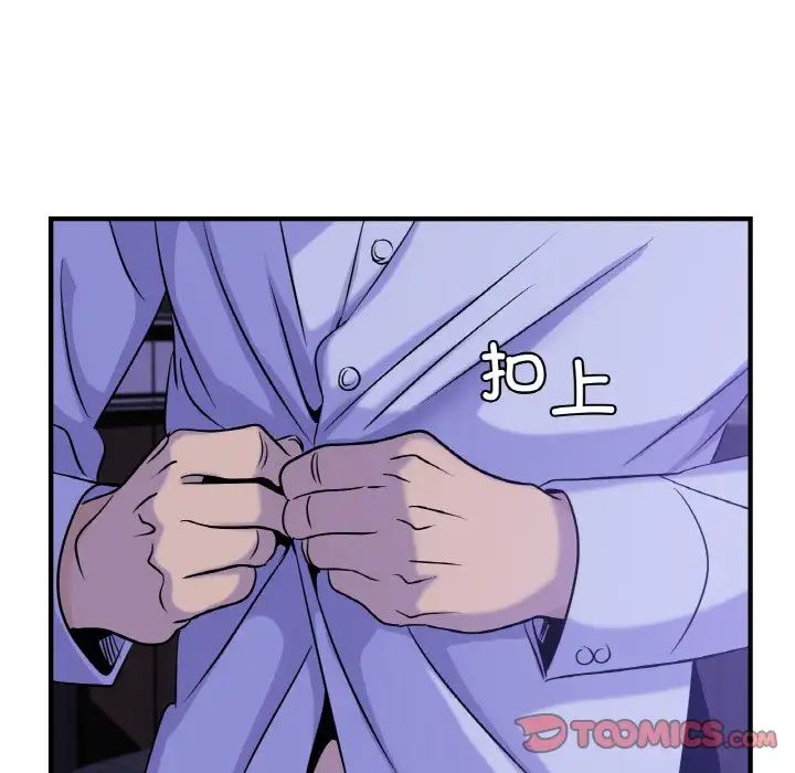 不該愛上你，第24話，第 87 页