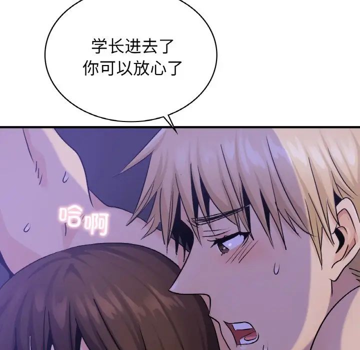 不該愛上你，第24話，第 53 页