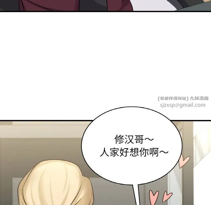不該愛上你，第24話，第 146 页